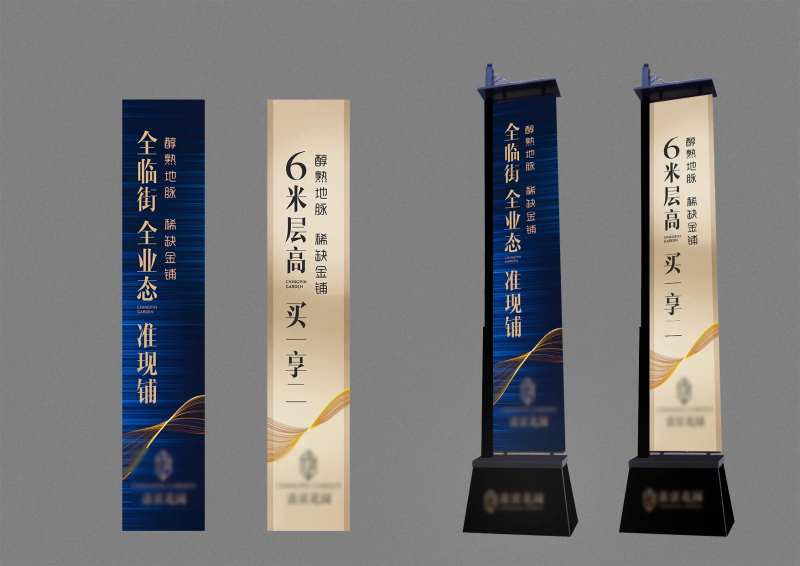 商业路旗-采灵感-cailinggan.com