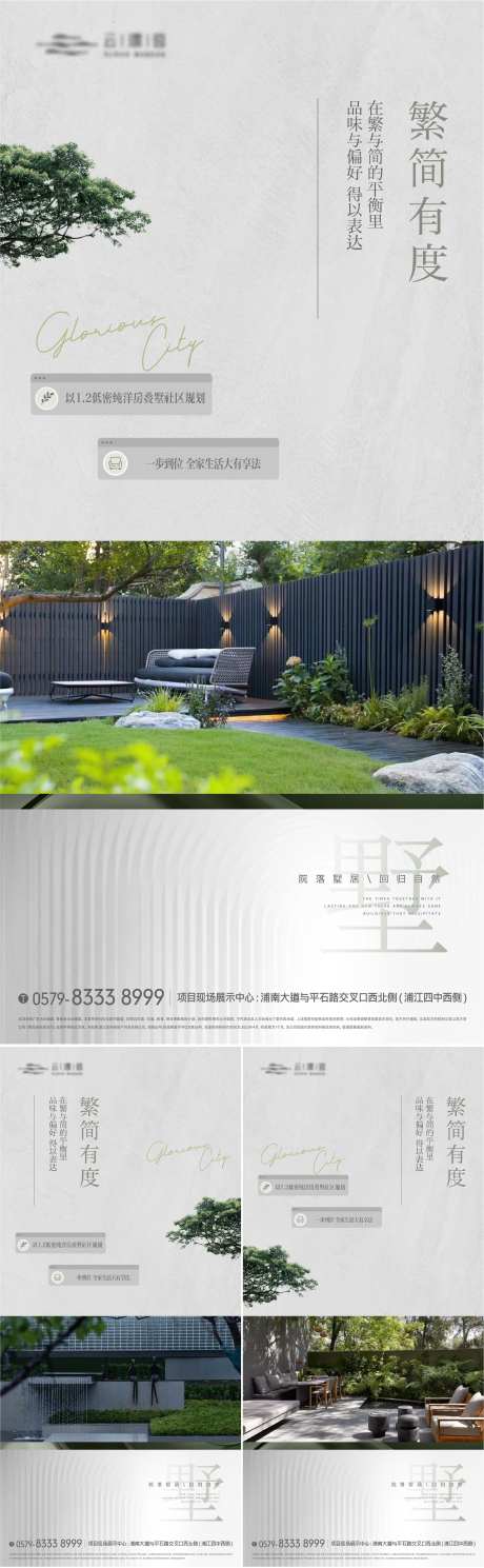地产低密洋房系列单图-采灵感-https://www.cailinggan.com/