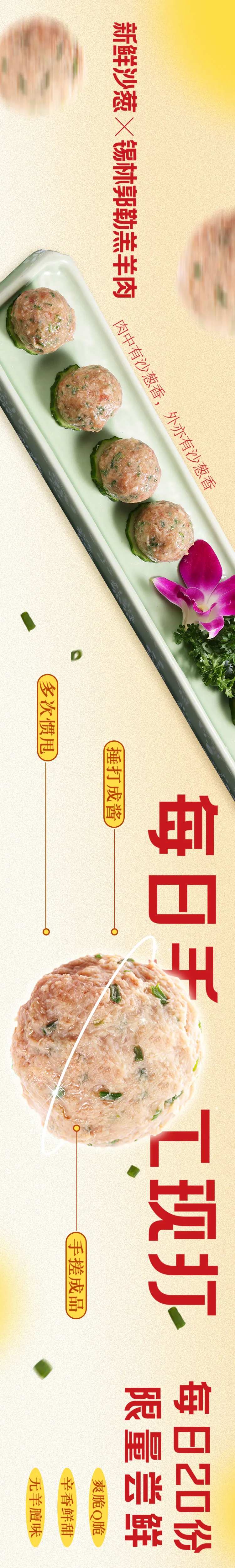 肉丸美食宣传banner-采灵感-cailinggan.com
