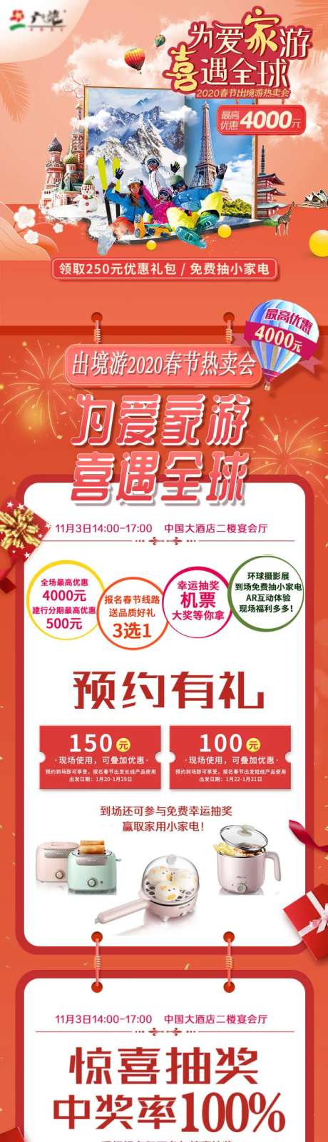 旅游自驾游活动详情页-采灵感-https://www.cailinggan.com/