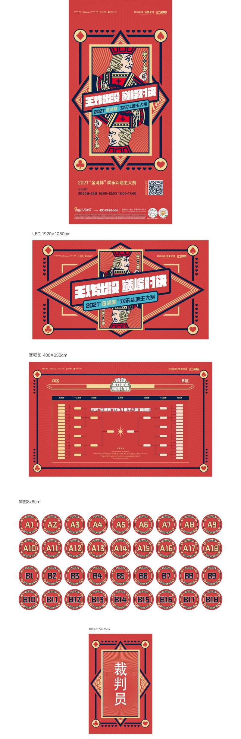 斗地主扑克比赛-采灵感-cailinggan.com