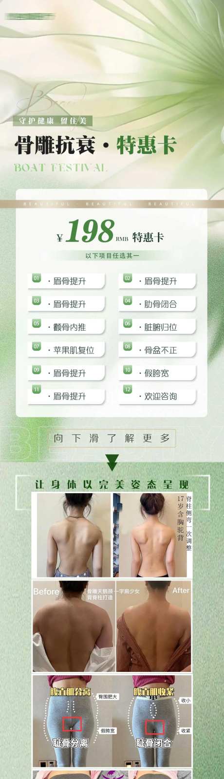 骨龄骨雕体龄体态正骨减龄抗衰身体活动-采灵感-https://www.cailinggan.com/