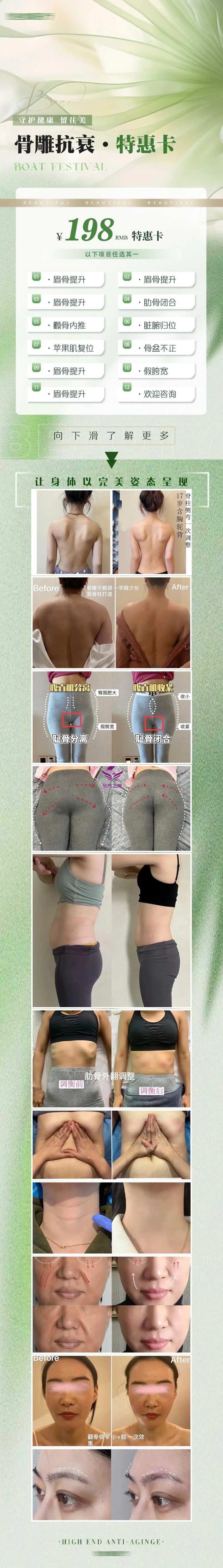 骨龄骨雕体龄体态正骨减龄抗衰身体活动-采灵感-cailinggan.com