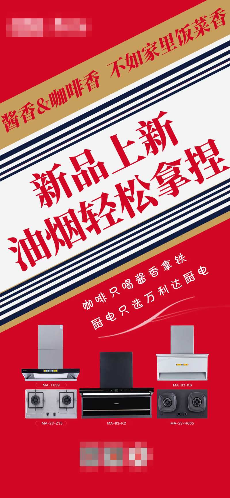 酱香拿铁-采灵感-cailinggan.com