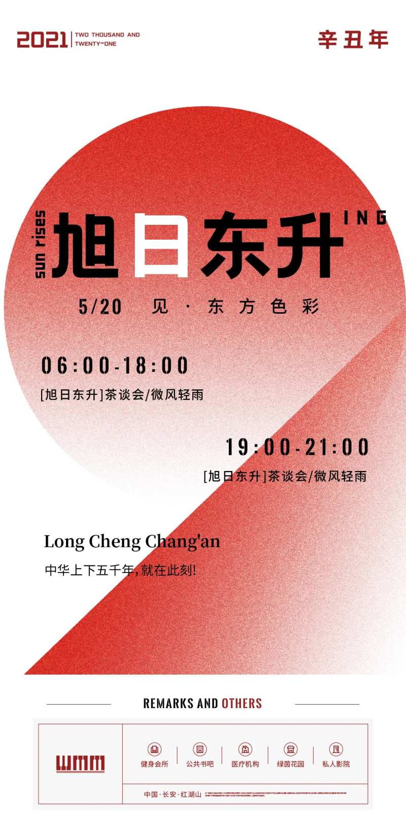 几何旭日地产海报-采灵感-cailinggan.com