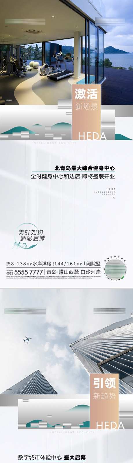 地产新中式价值点系列刷屏-采灵感-https://www.cailinggan.com/