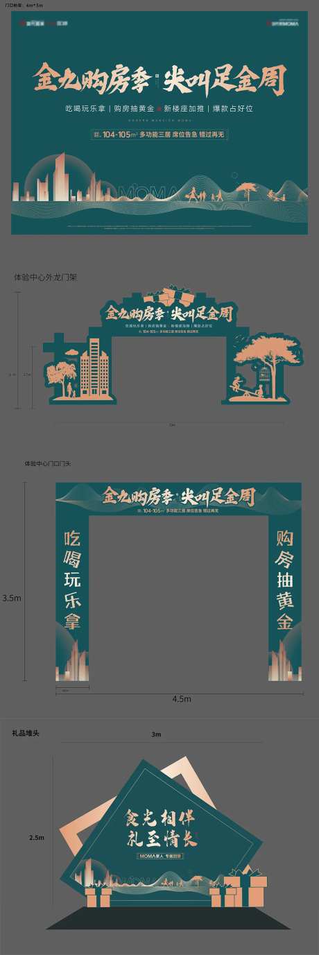 案场包装物料-采灵感-https://www.cailinggan.com/