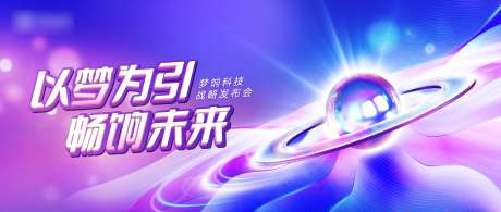 科技风主视觉-采灵感-https://www.cailinggan.com/