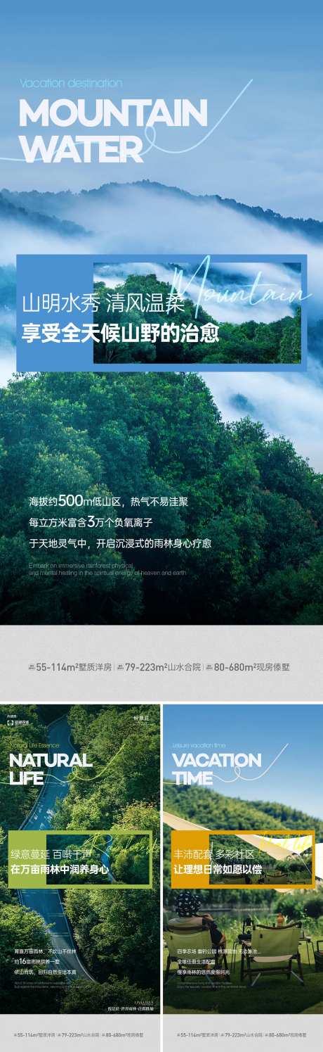 山野户外露营海报-采灵感-https://www.cailinggan.com/