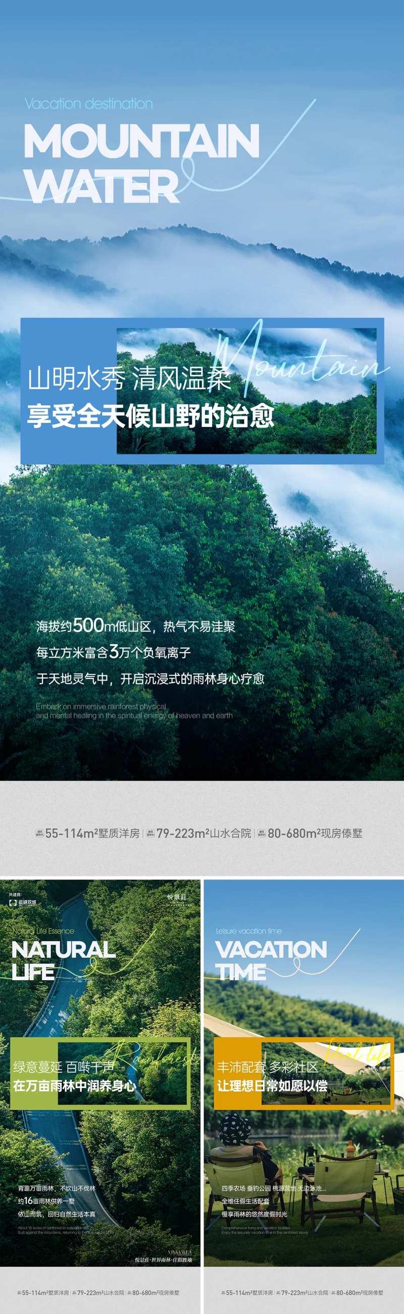 山野户外露营海报-采灵感-cailinggan.com