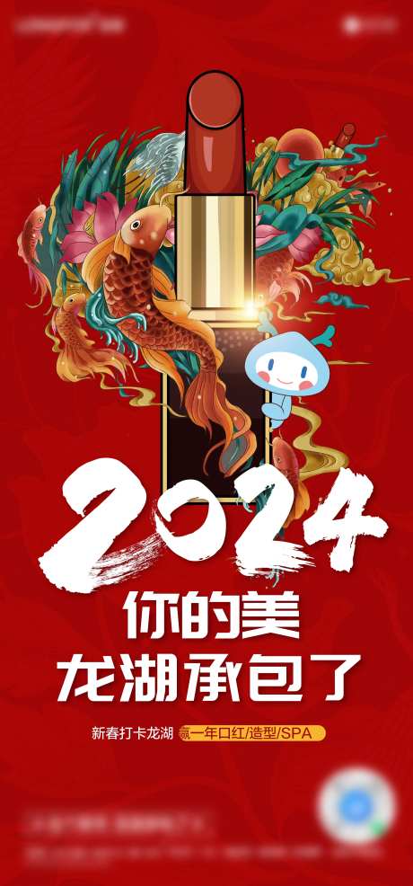 房地产女神节国潮海报-采灵感-https://www.cailinggan.com/