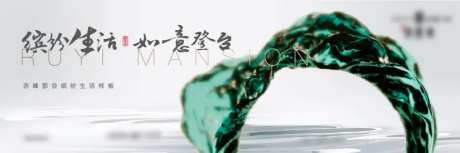 房地产流水质感广告展板-采灵感-https://www.cailinggan.com/