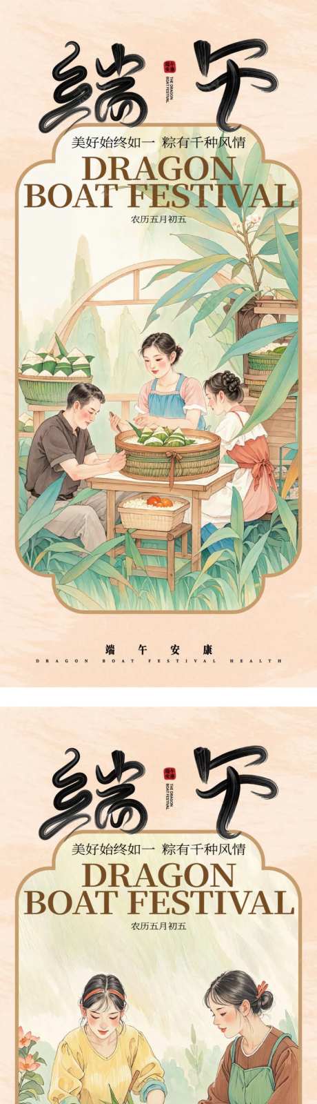 端午节绿色粽子端阳节龙舟节重午节重五节-采灵感-https://www.cailinggan.com/