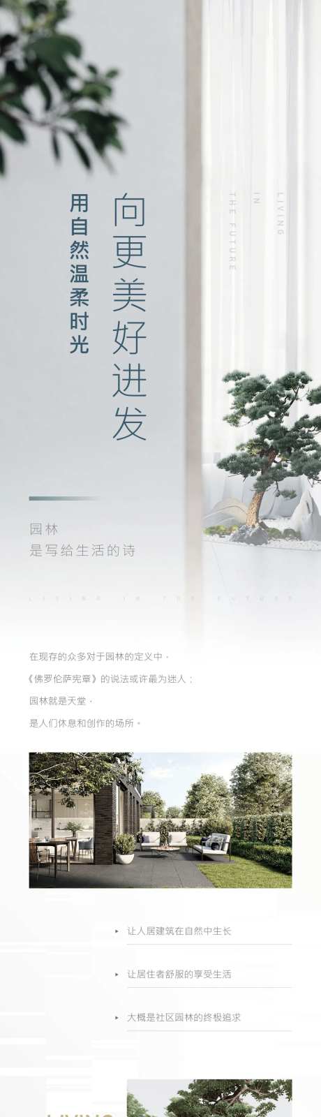 地产价值点长图海报-采灵感-cailinggan.com