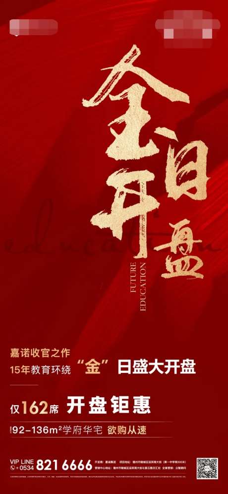 价值点进入开盘-采灵感-https://www.cailinggan.com/