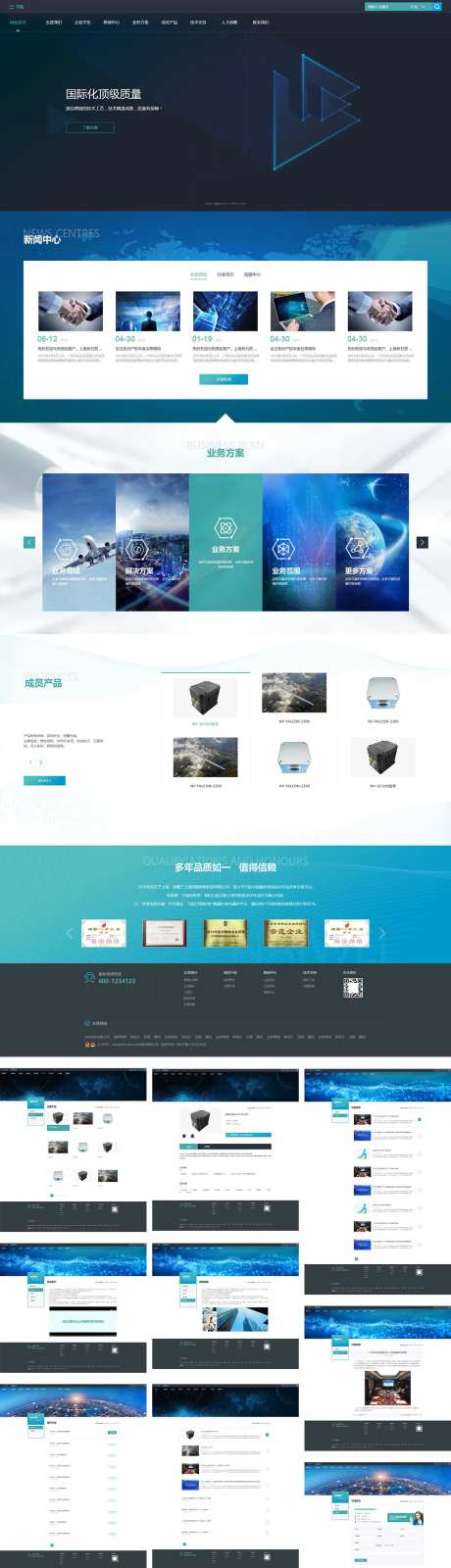 科技风整套产品品牌企业站UI-采灵感-https://www.cailinggan.com/