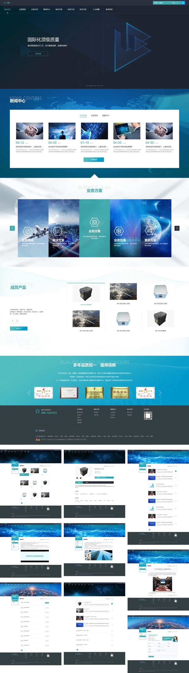 科技风整套产品品牌企业站UI-采灵感-cailinggan.com