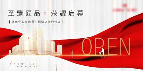 房地产展示中心开放活动-采灵感-https://www.cailinggan.com/