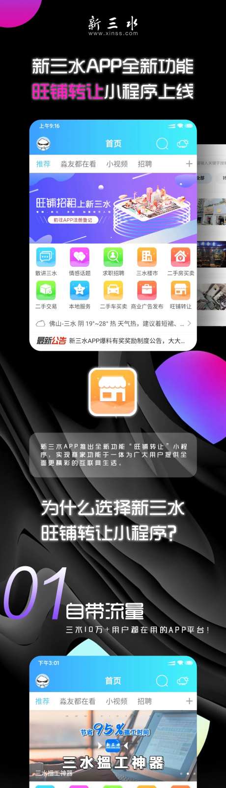房地产旺铺转让介绍公众号长图-采灵感-https://www.cailinggan.com/