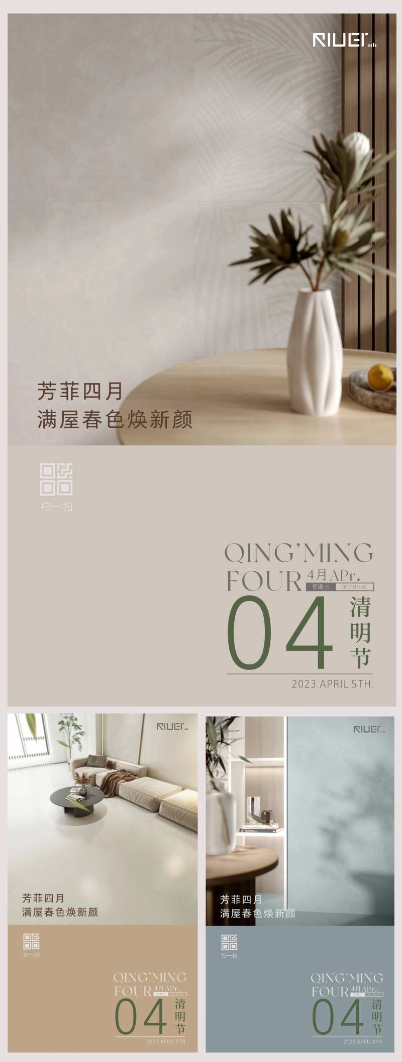 简约排版清明节气系列海报-采灵感-cailinggan.com