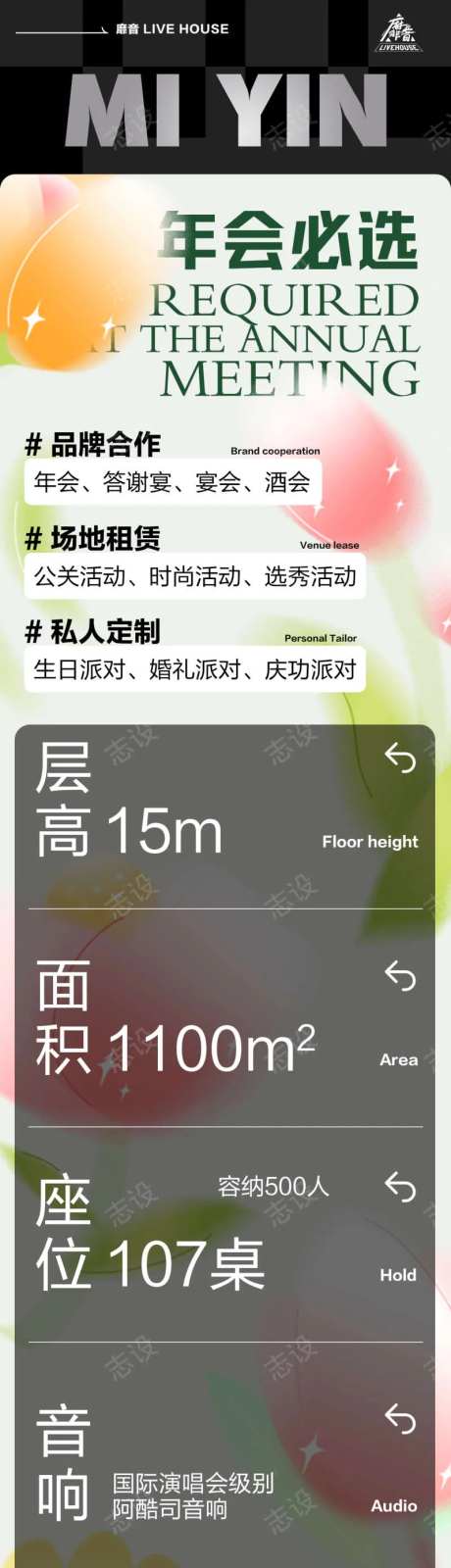 场地租赁介绍-采灵感-https://www.cailinggan.com/