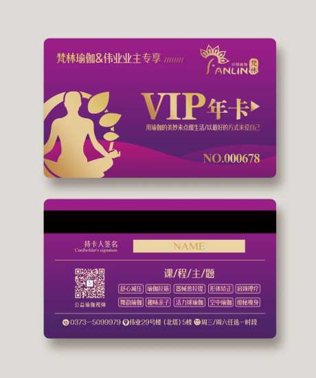 瑜伽会员卡-采灵感-https://www.cailinggan.com/