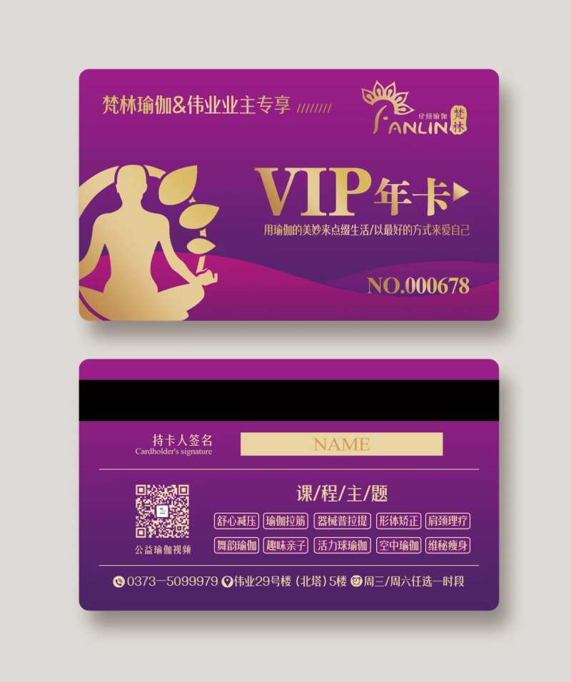 瑜伽会员卡-采灵感-cailinggan.com