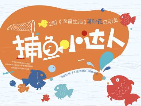 捕鱼达人活动桁架-采灵感-https://www.cailinggan.com/