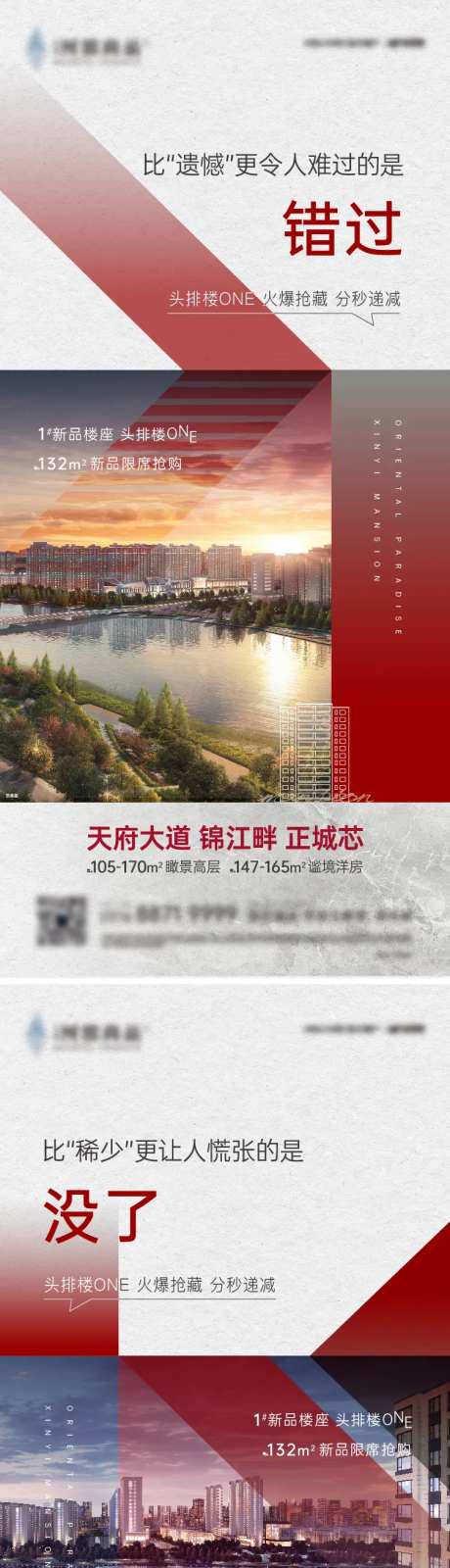 江畔美景价值系列海报2篇-采灵感-https://www.cailinggan.com/