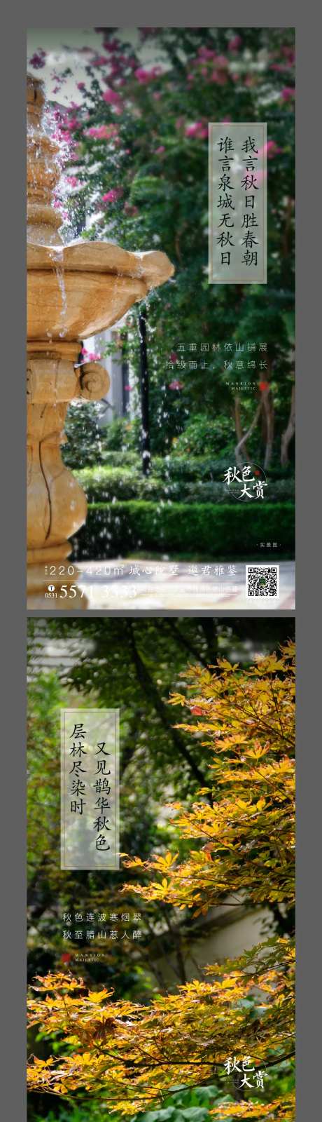 实景园林-采灵感-https://www.cailinggan.com/
