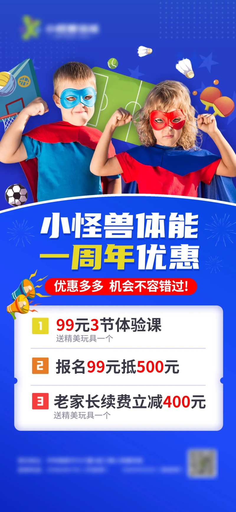 少儿培训展架-采灵感-cailinggan.com