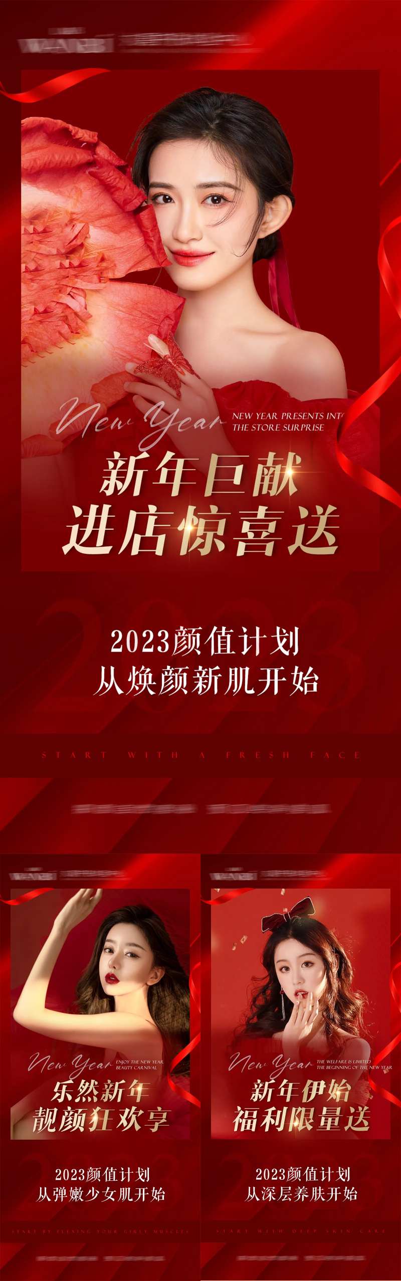 医美海报-采灵感-cailinggan.com
