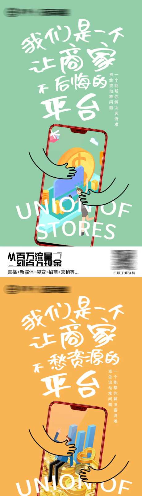 躺赚平台营销推广系列海报-采灵感-https://www.cailinggan.com/