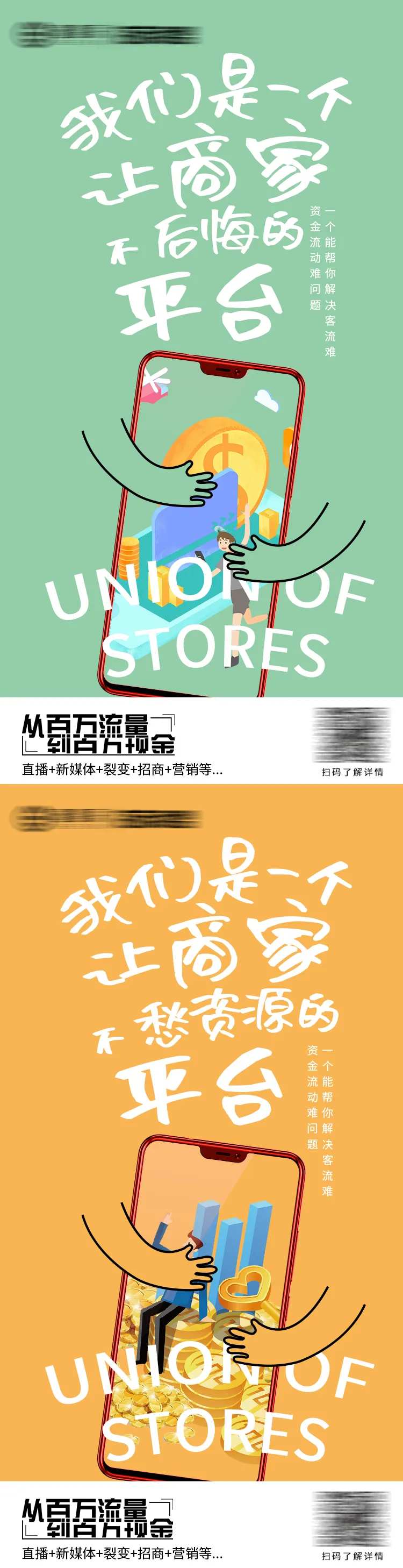 躺赚平台营销推广系列海报-采灵感-cailinggan.com