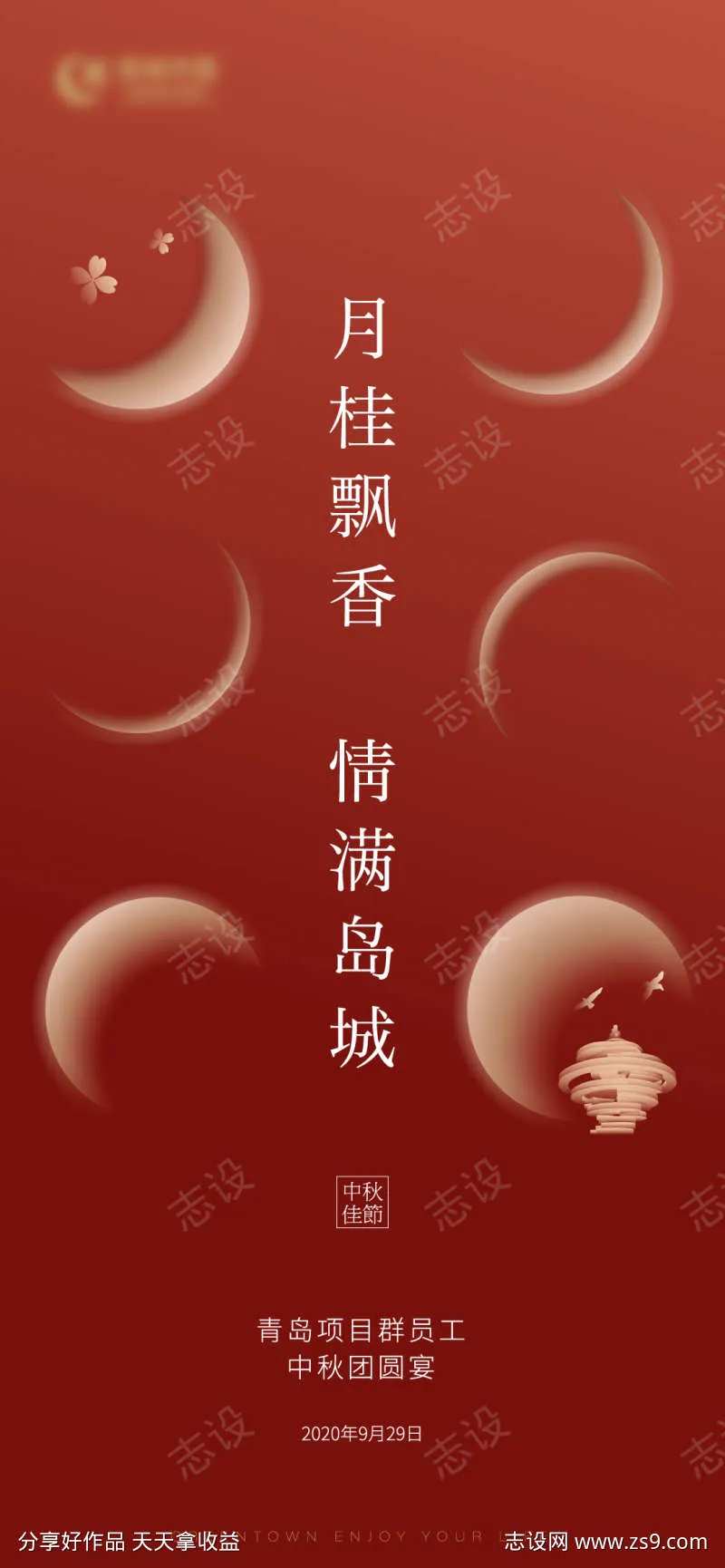中秋月满桂花矢量海报-采灵感-cailinggan.com