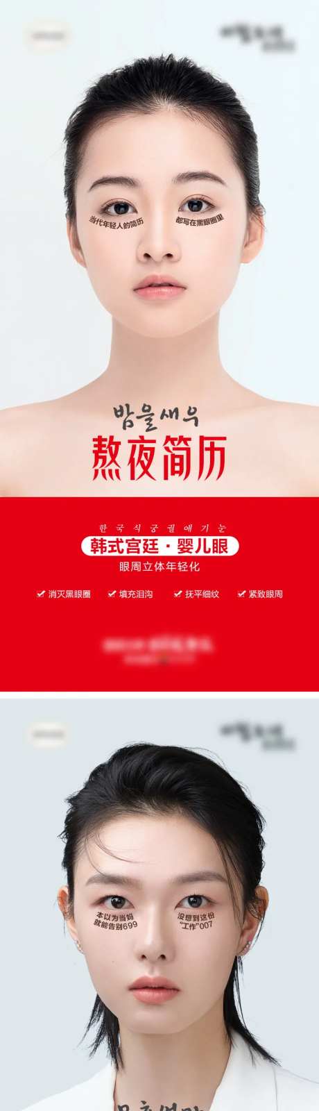 医美婴儿眼海报文案-采灵感-https://www.cailinggan.com/