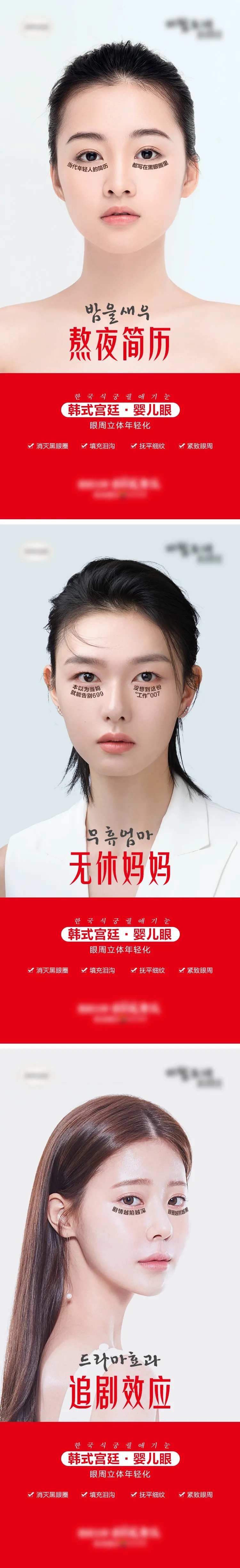 医美婴儿眼海报文案-采灵感-cailinggan.com