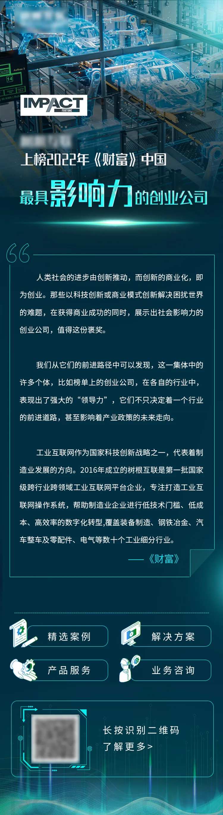 产品科技长图海报-采灵感-cailinggan.com