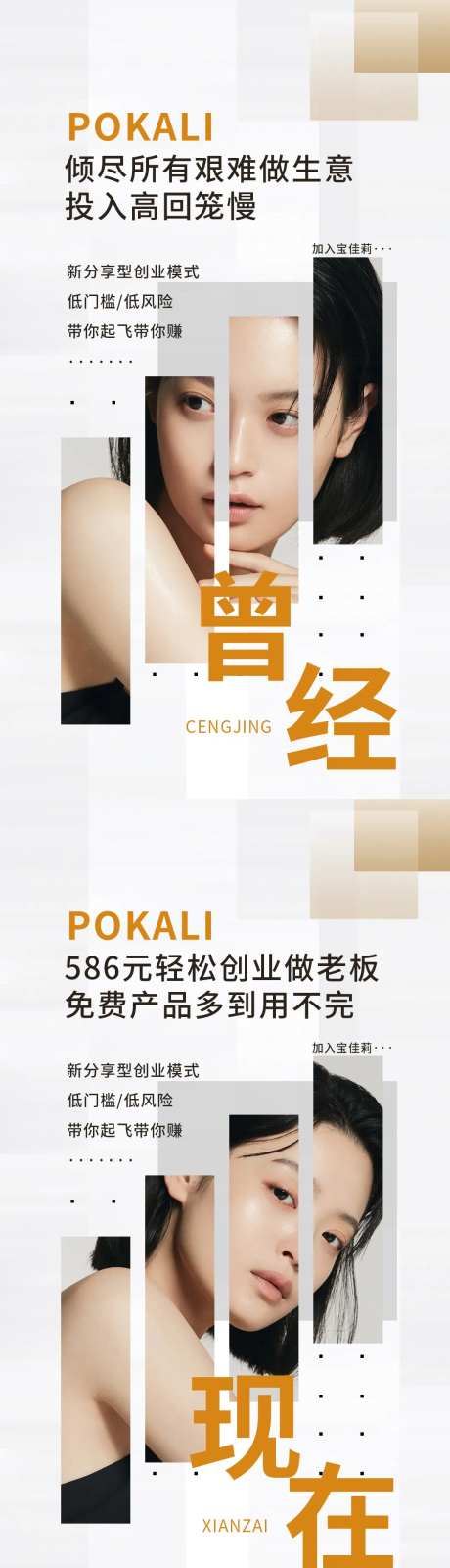 招商创业人物海报-采灵感-https://www.cailinggan.com/
