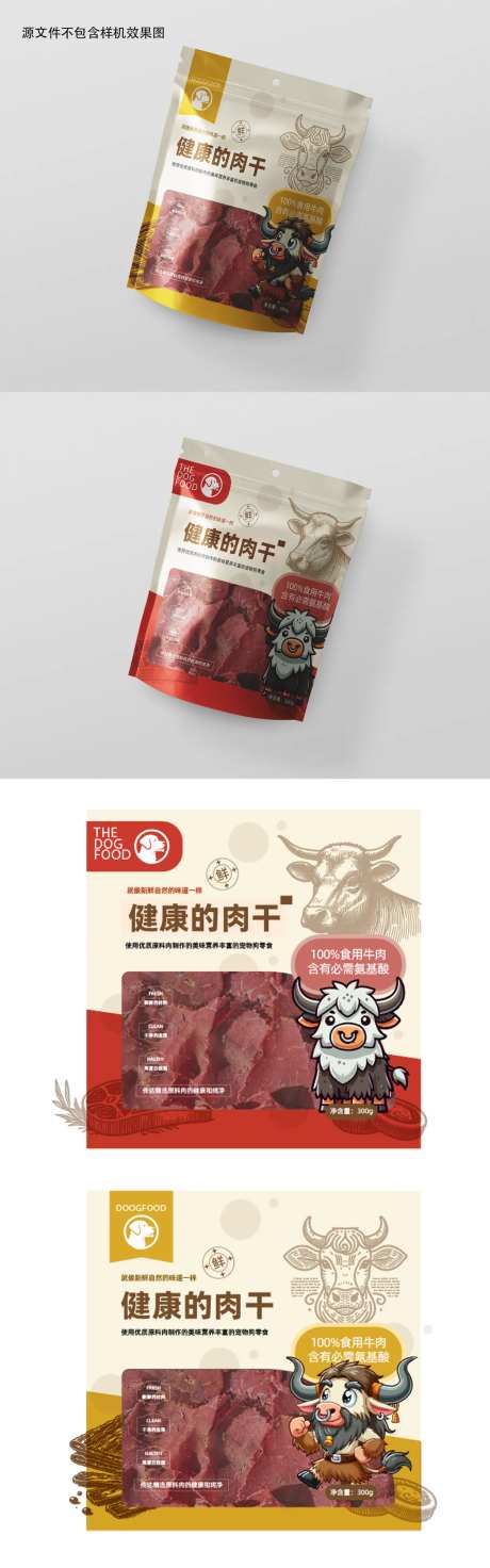 牛肉干卡通包装袋设计-采灵感-https://www.cailinggan.com/