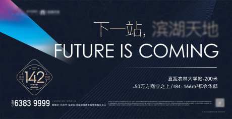 地产湖滨天地海报-采灵感-https://www.cailinggan.com/