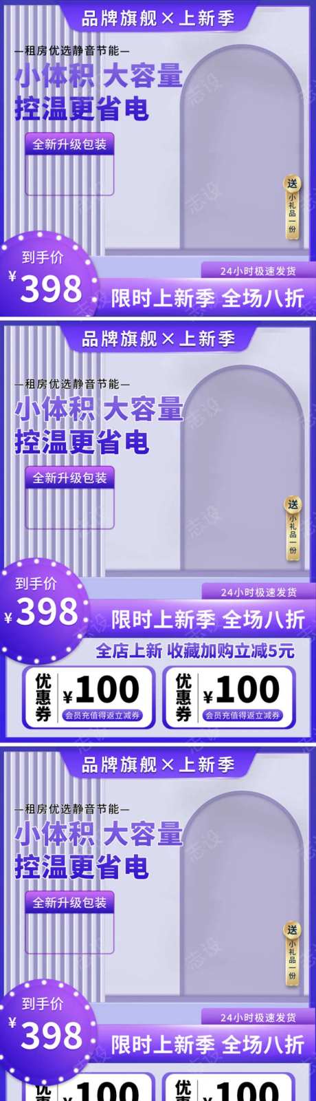 家用大容量控温省电冰箱厨房主图-采灵感-https://www.cailinggan.com/