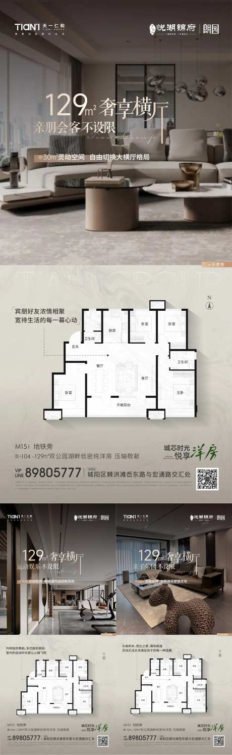 横厅户型系列价值刷屏-采灵感-https://www.cailinggan.com/
