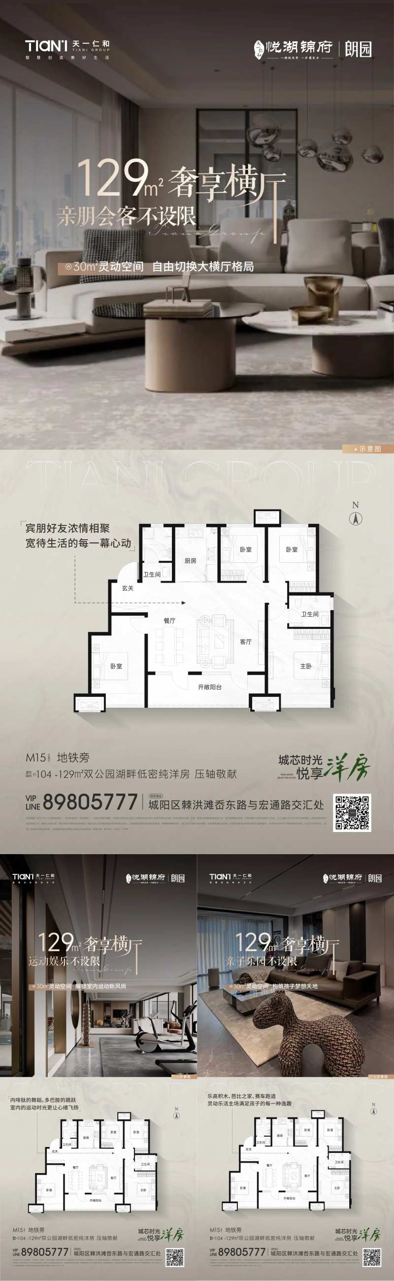 横厅户型系列价值刷屏-采灵感-cailinggan.com