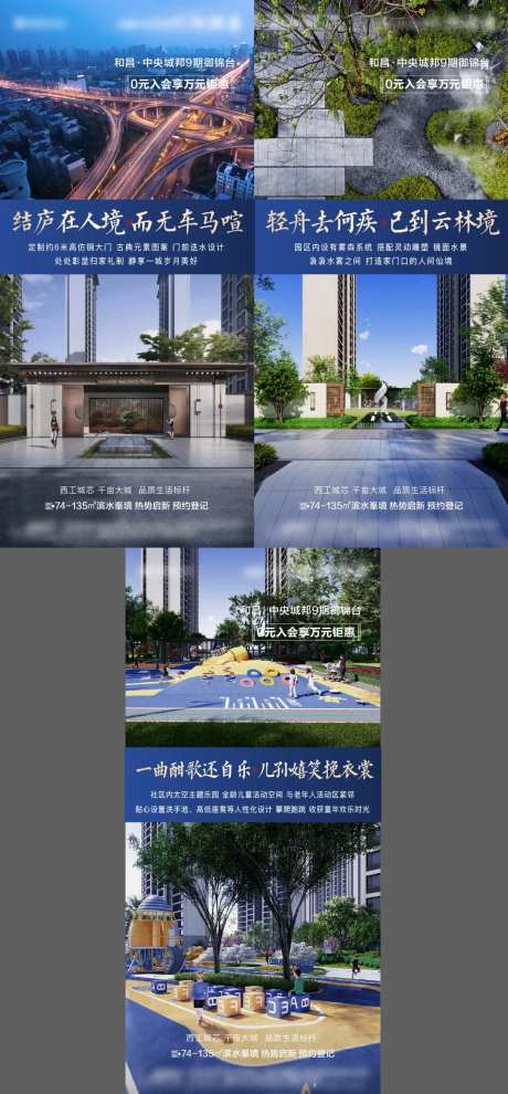 地产价值点效果图刷屏海报                                                                                                                                                                                            -采灵感-https://www.cailinggan.com/