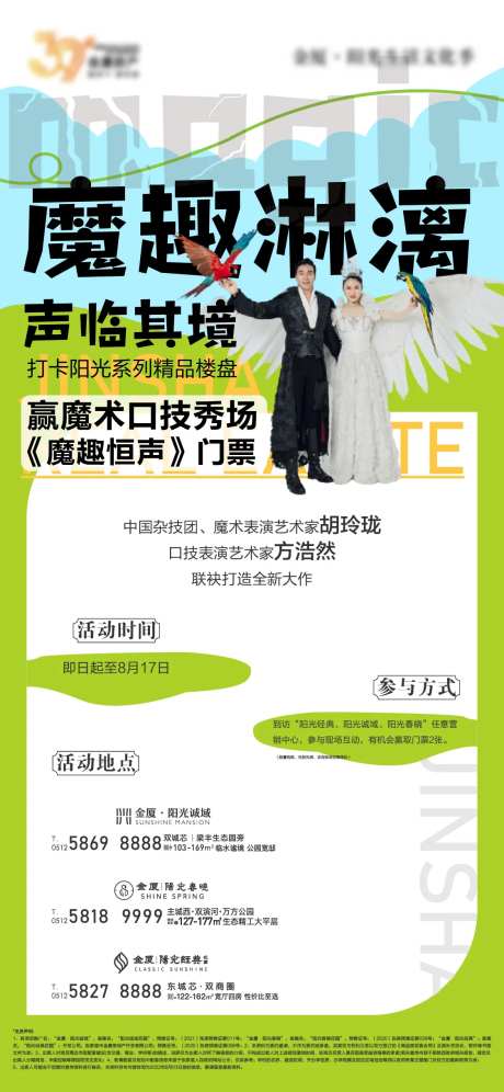 活动刷屏-采灵感-cailinggan.com