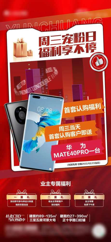 周三送手机福利-采灵感-https://www.cailinggan.com/