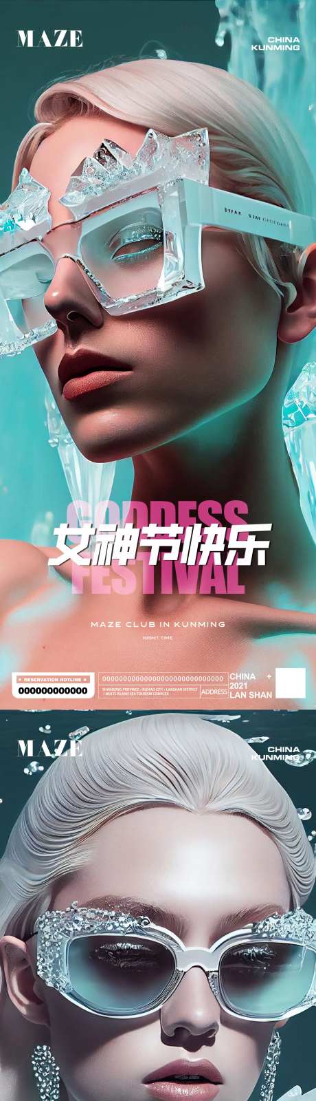 时尚女性女神节海报-采灵感-https://www.cailinggan.com/