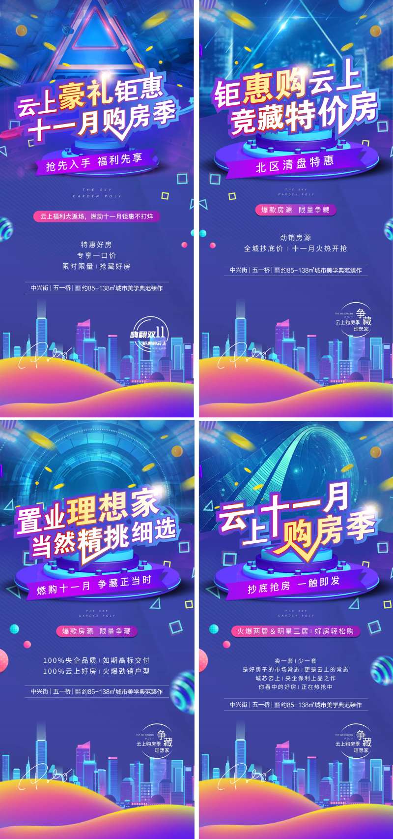 双十二热销刷屏系列-采灵感-cailinggan.com