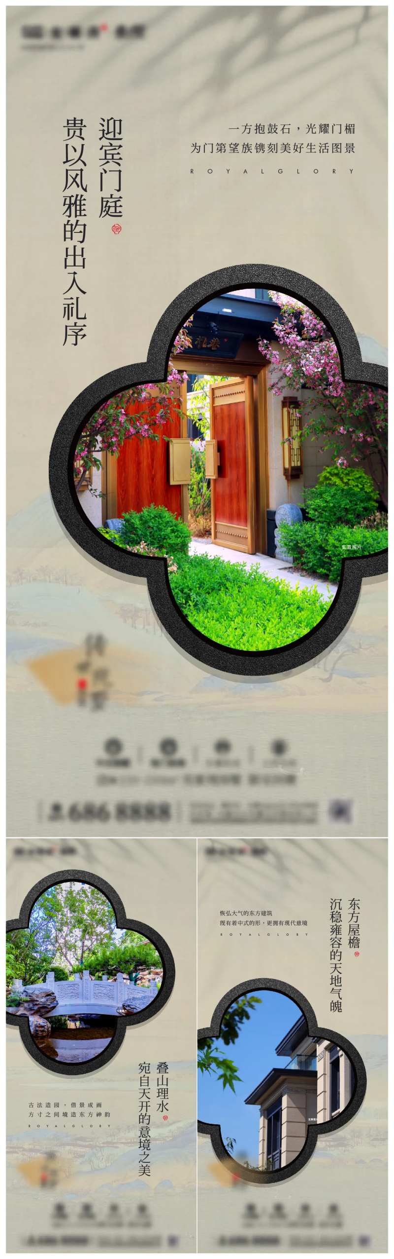 4月叠墅系列单图-采灵感-cailinggan.com